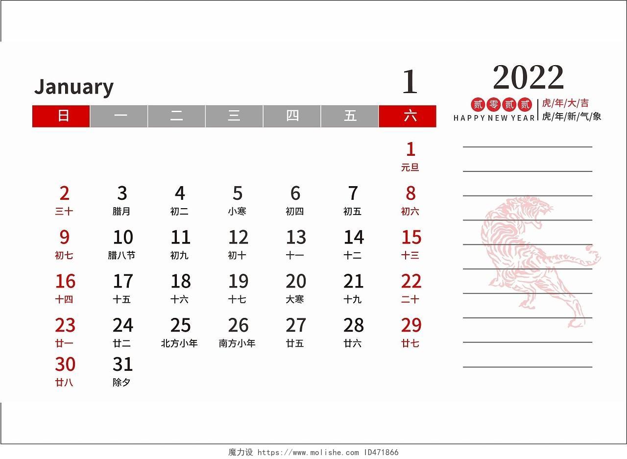 新山水简约红色大气台历日历新款2022台历